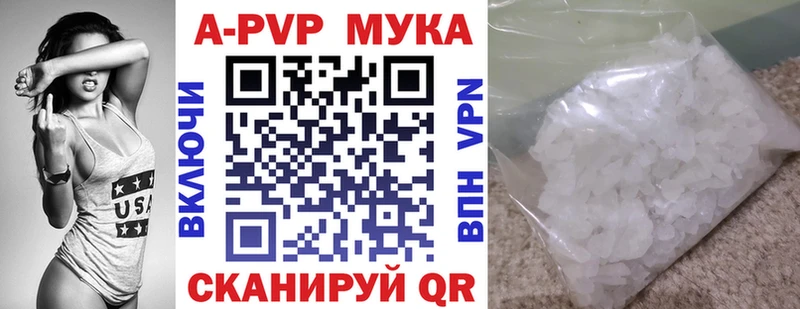 Альфа ПВП кристаллы  Юхнов 