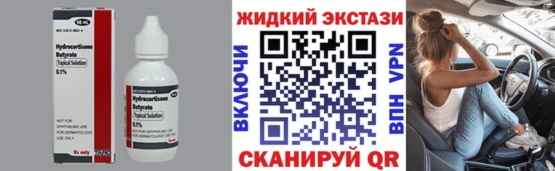 ОМГ ОМГ онион  Юхнов  БУТИРАТ бутандиол 