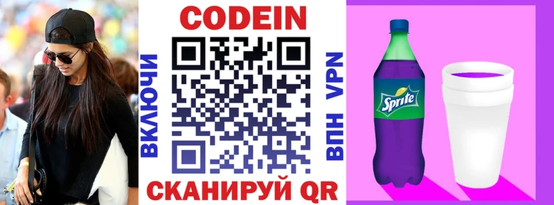 наркотики  Юхнов  Codein напиток Lean (лин) 