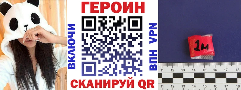 наркота  Юхнов  MEGA зеркало  Героин Heroin 