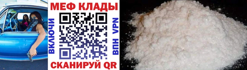 Мефедрон мука  Юхнов 