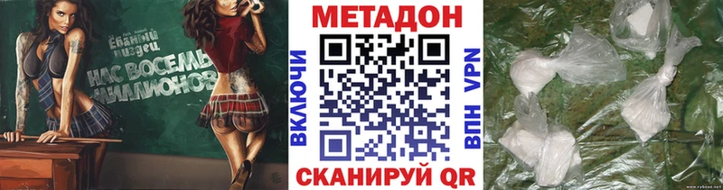 купить закладку  Юхнов  Метадон methadone 